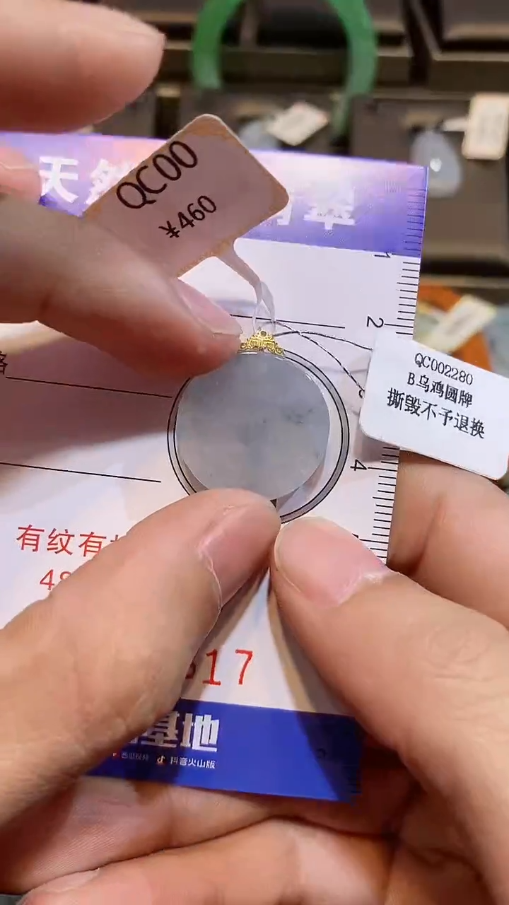 【闪购商品】翡翠颈饰18K金镶嵌纯天然A货翡翠一件