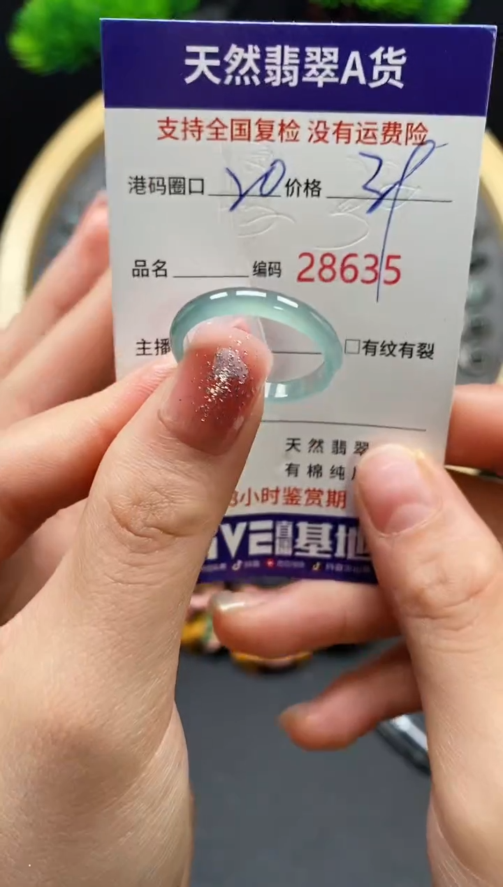 【闪购商品】翡翠戒指未镶嵌天然翡翠戒圈8635