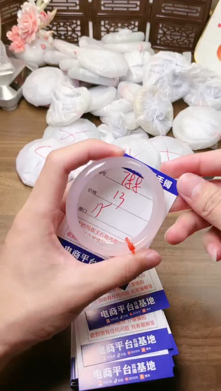 手镯玛瑙/玉髓未镶嵌788