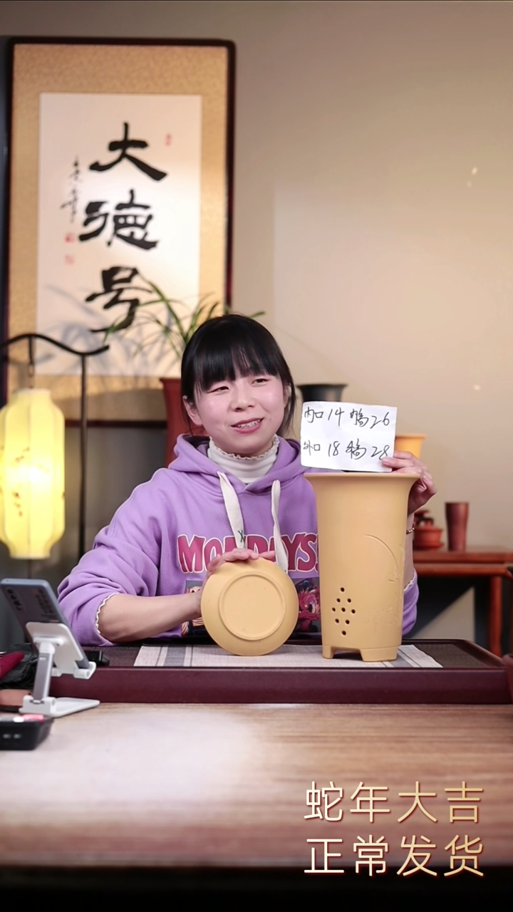 【闪购商品】紫砂花盆新款段泥高画线一只带托盘