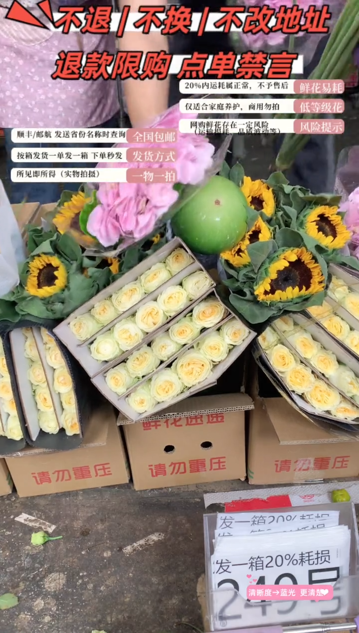 249号♥含20%耗损发一箱