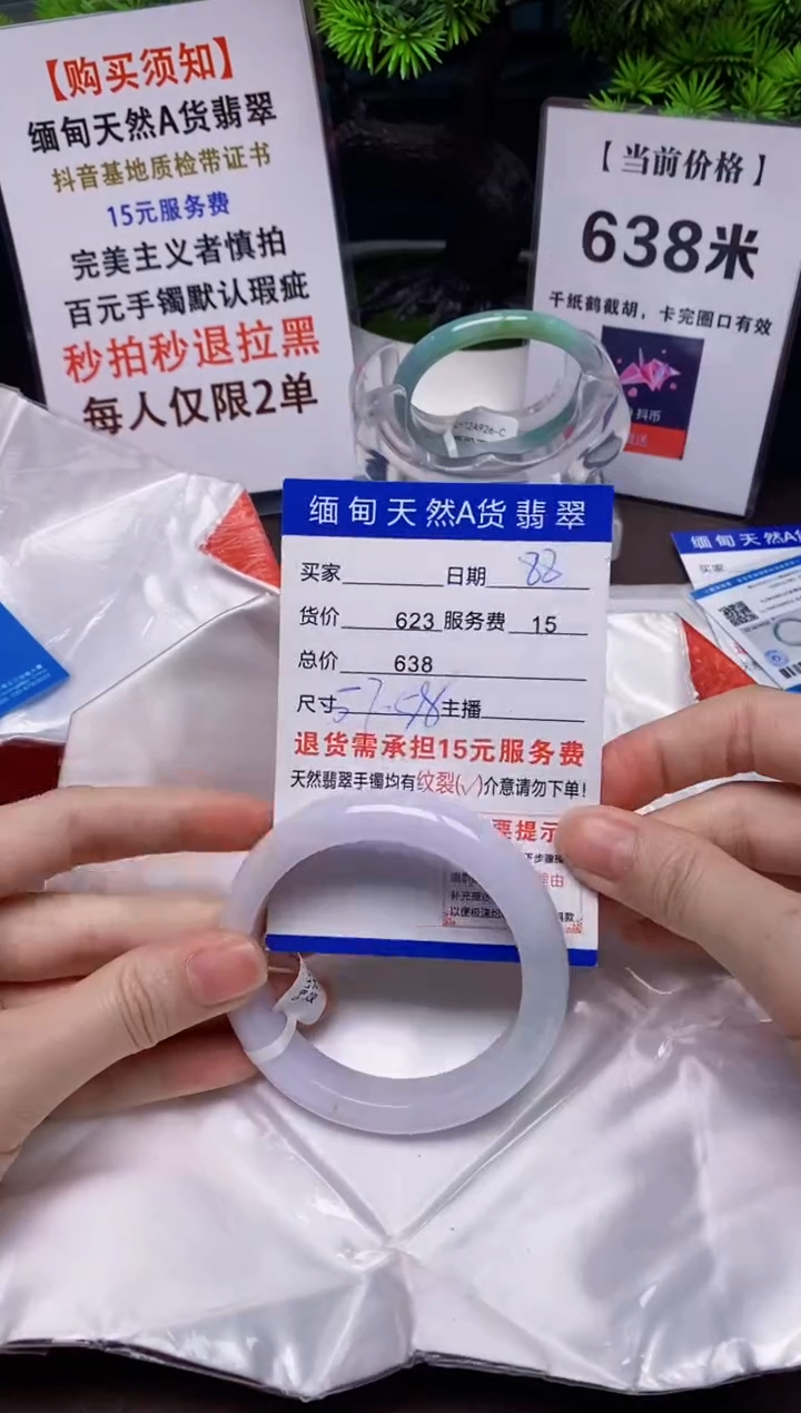 【闪购商品】翡翠手镯未镶嵌88天然A货缅甸翡翠需包容完美主义慎拍
