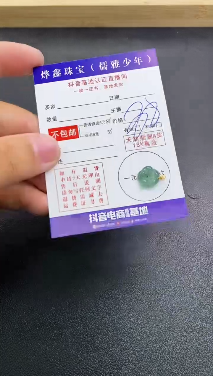 颈饰18K金镶嵌翡翠天然翡翠A货赠皮绳