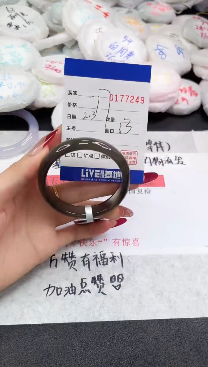 【闪购商品】玛瑙/玉髓手镯未镶嵌7249