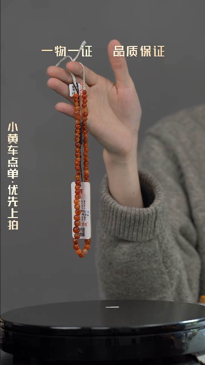 项链一物一证 铜宝趣收藏 高货鉴赏