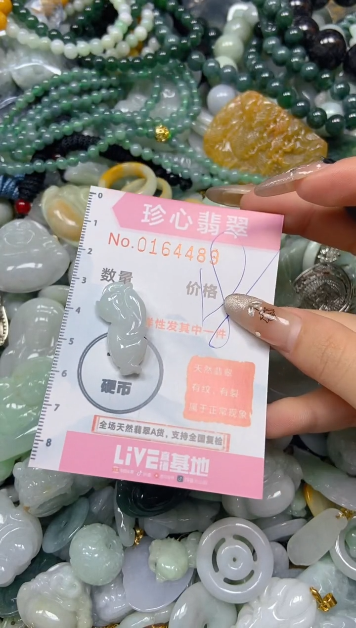 【闪购商品】翡翠颈饰未镶嵌闪购0164489