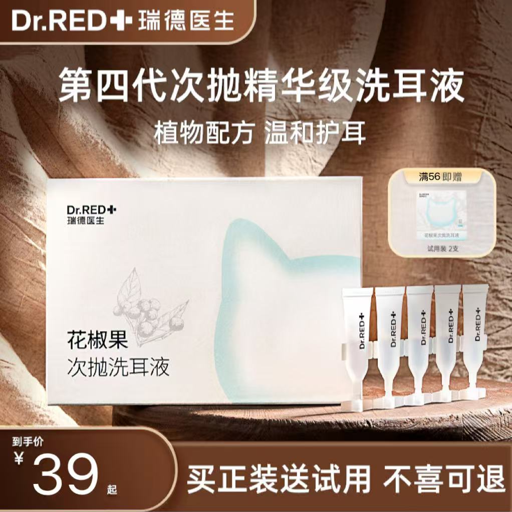 Dr.RED/瑞德医生宠物洗耳液耳螨马拉色专用滴耳液猫咪耳朵清洁Y