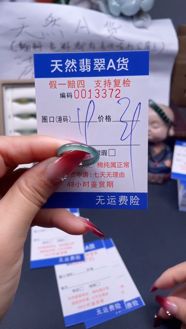 【闪购商品】翡翠戒指未镶嵌19*13372..