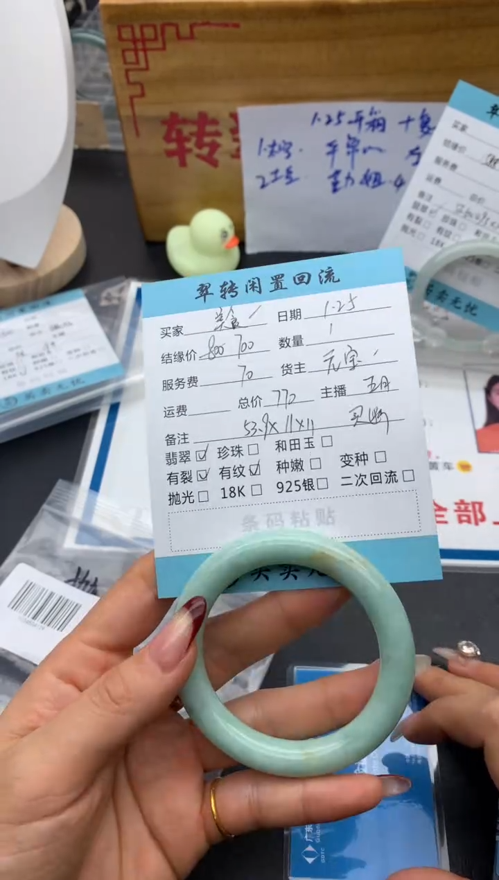 【闪购商品】翡翠手镯未镶嵌绿色