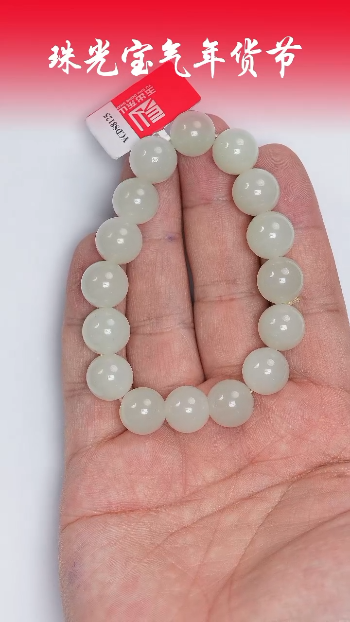 【闪购商品】和田玉手串未镶嵌凯哥推荐和田玉于田白玉13mm