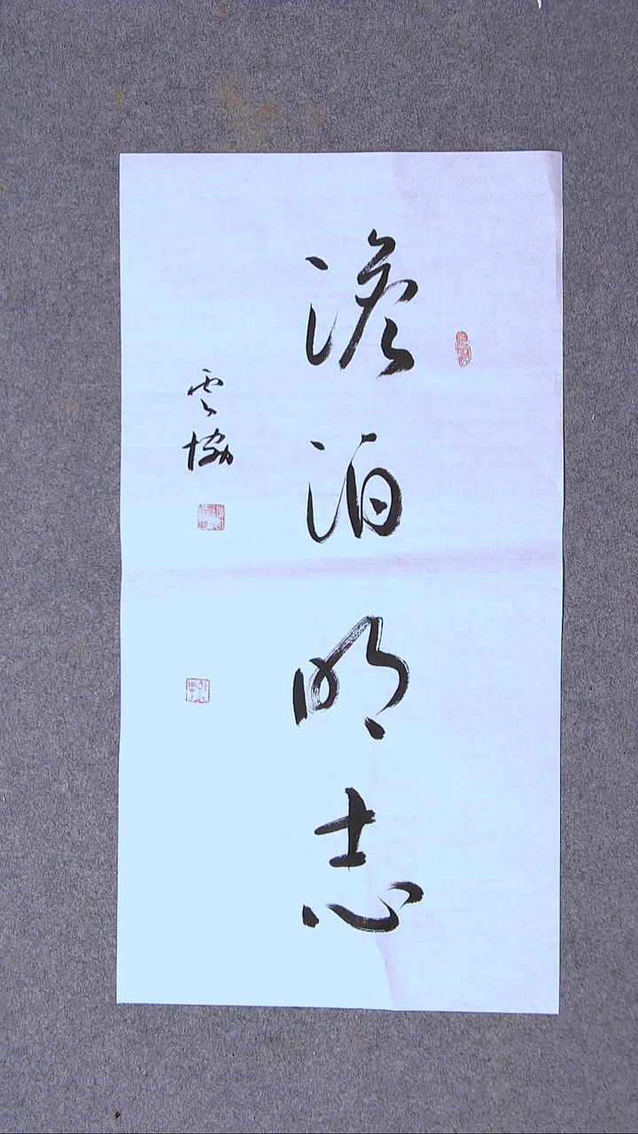 书法谭云协宁夏 副主69*34两平尺