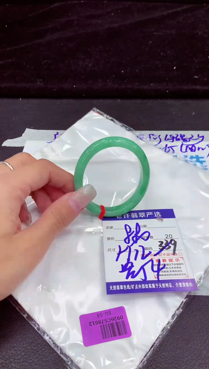 未镶嵌手镯翡翠11