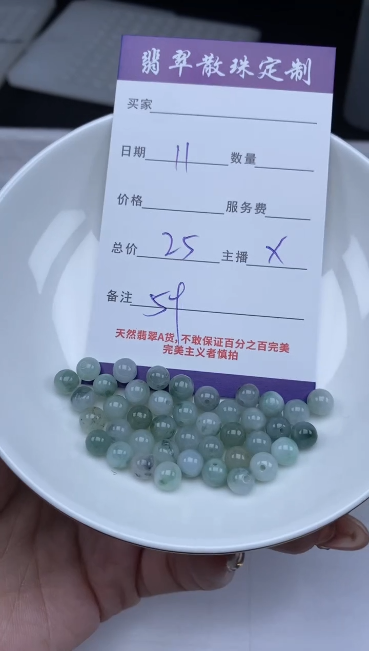 【闪购商品】翡翠散珠贞城散珠批发DIY