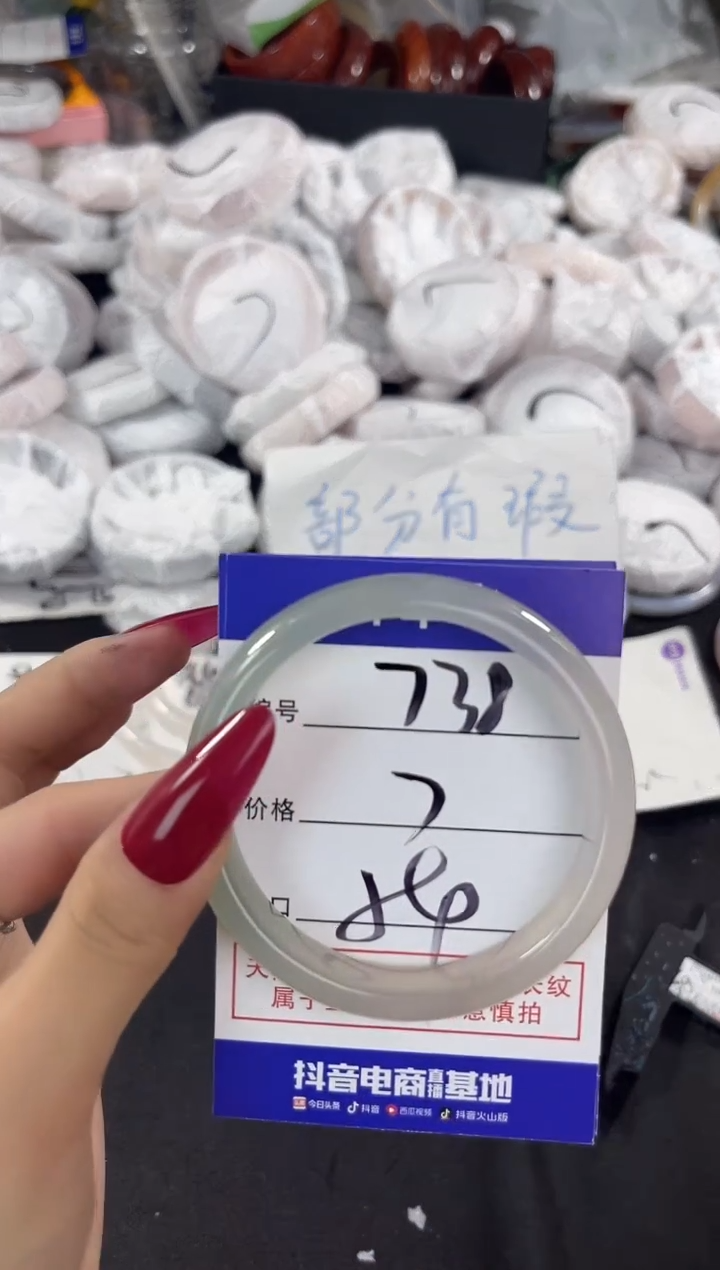 玛瑙/玉髓手镯未镶嵌738