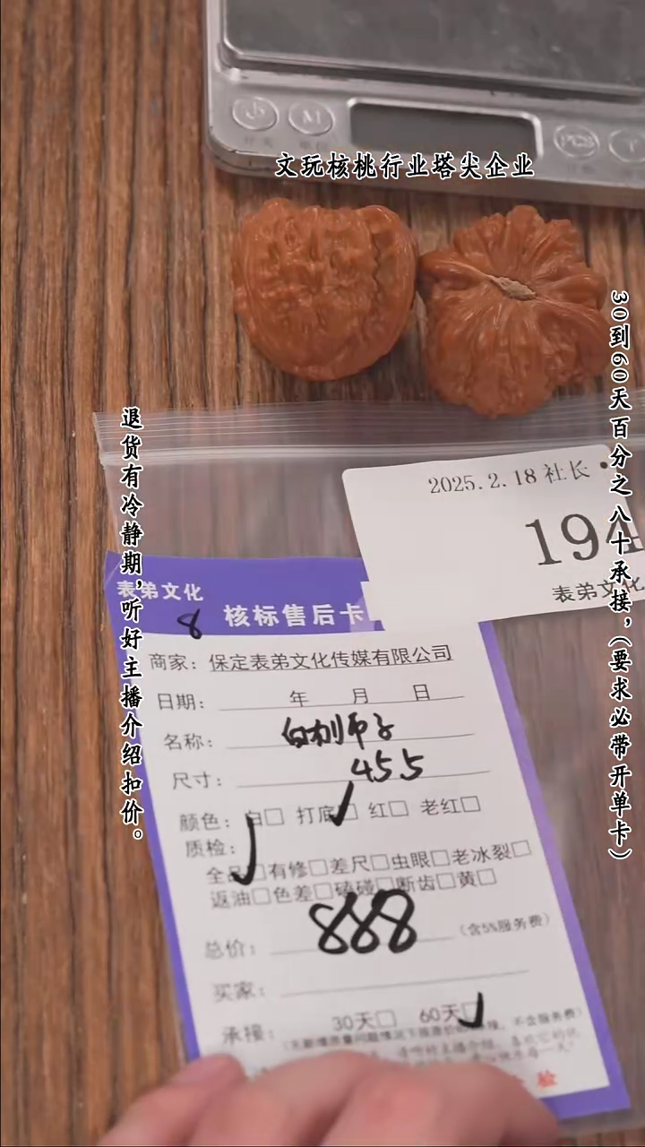 【闪购商品】文玩核桃把件194白狮子