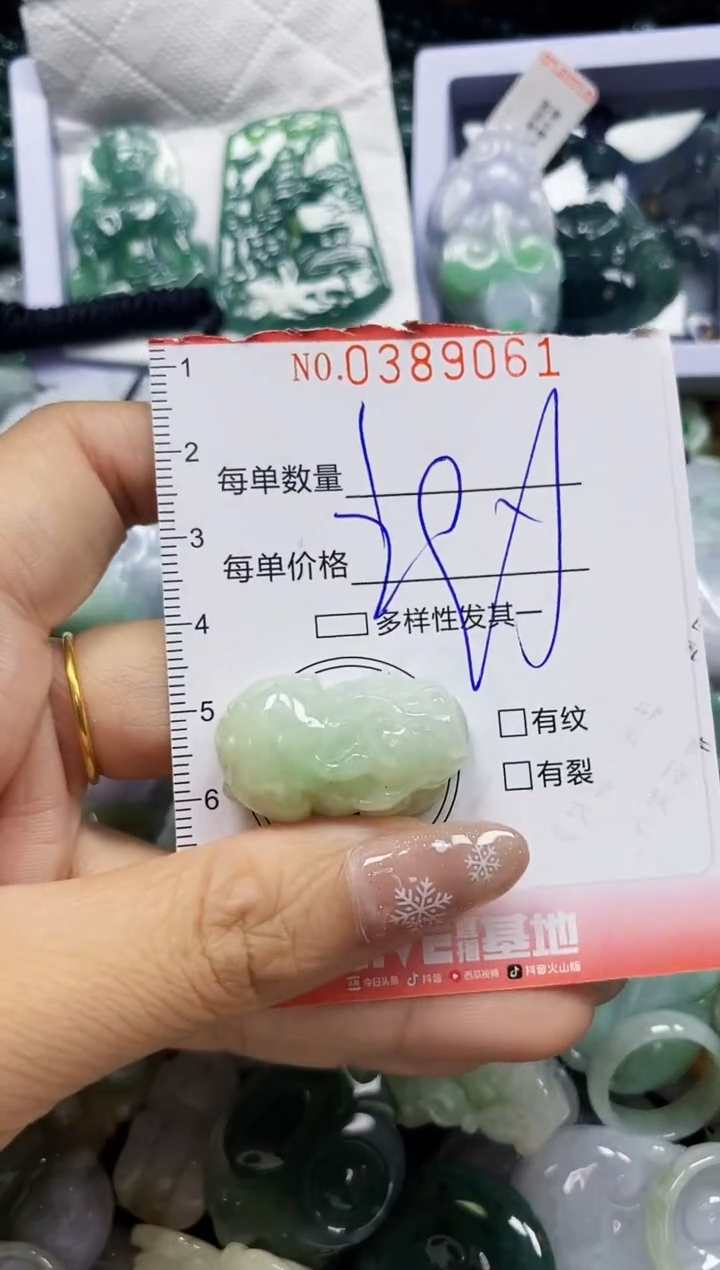 颈饰未镶嵌翡翠闪购0389061