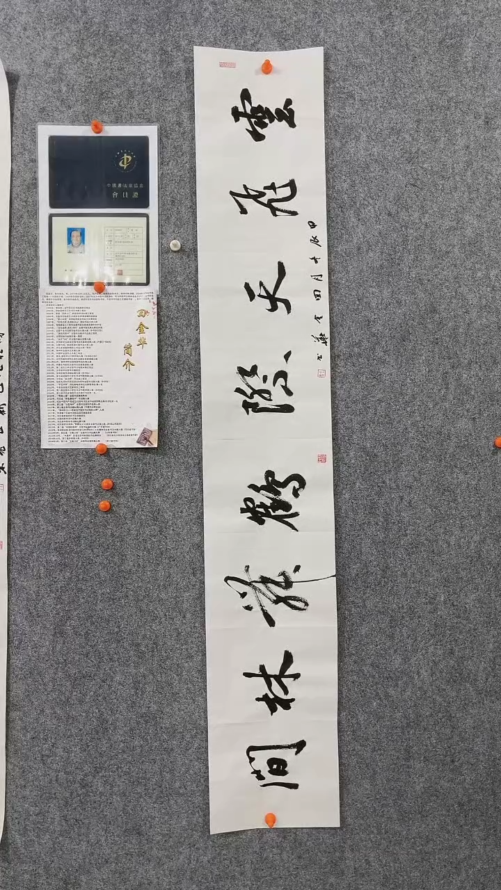 【闪购商品】回金华老师云飞天际138*23厘米