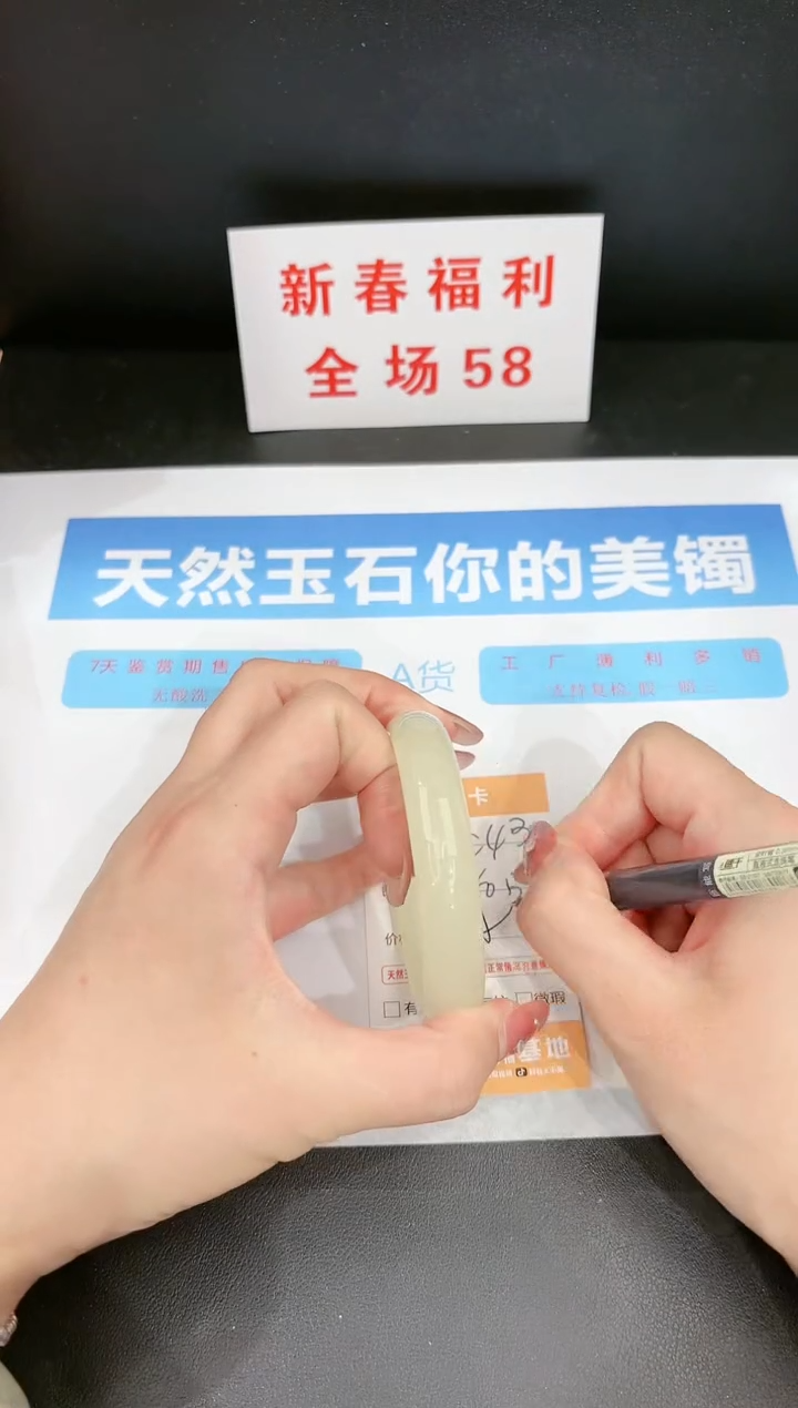 【闪购商品】石英质玉手镯未镶嵌43c 