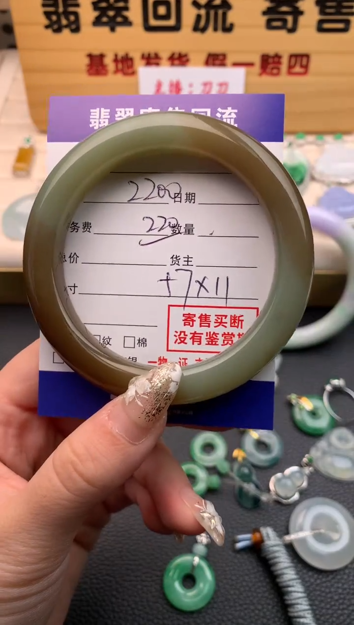 【闪购商品】和田玉手镯未镶嵌21009791