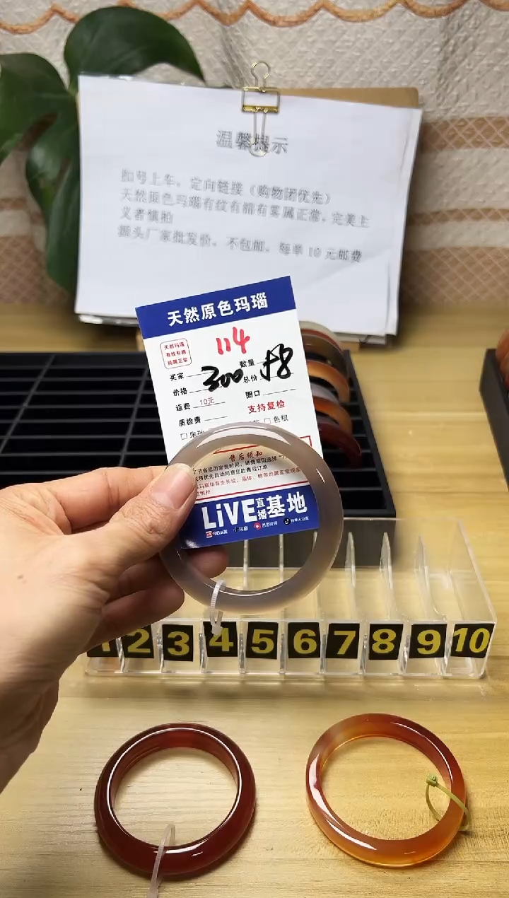 手镯玛瑙/玉髓未镶嵌悠*114