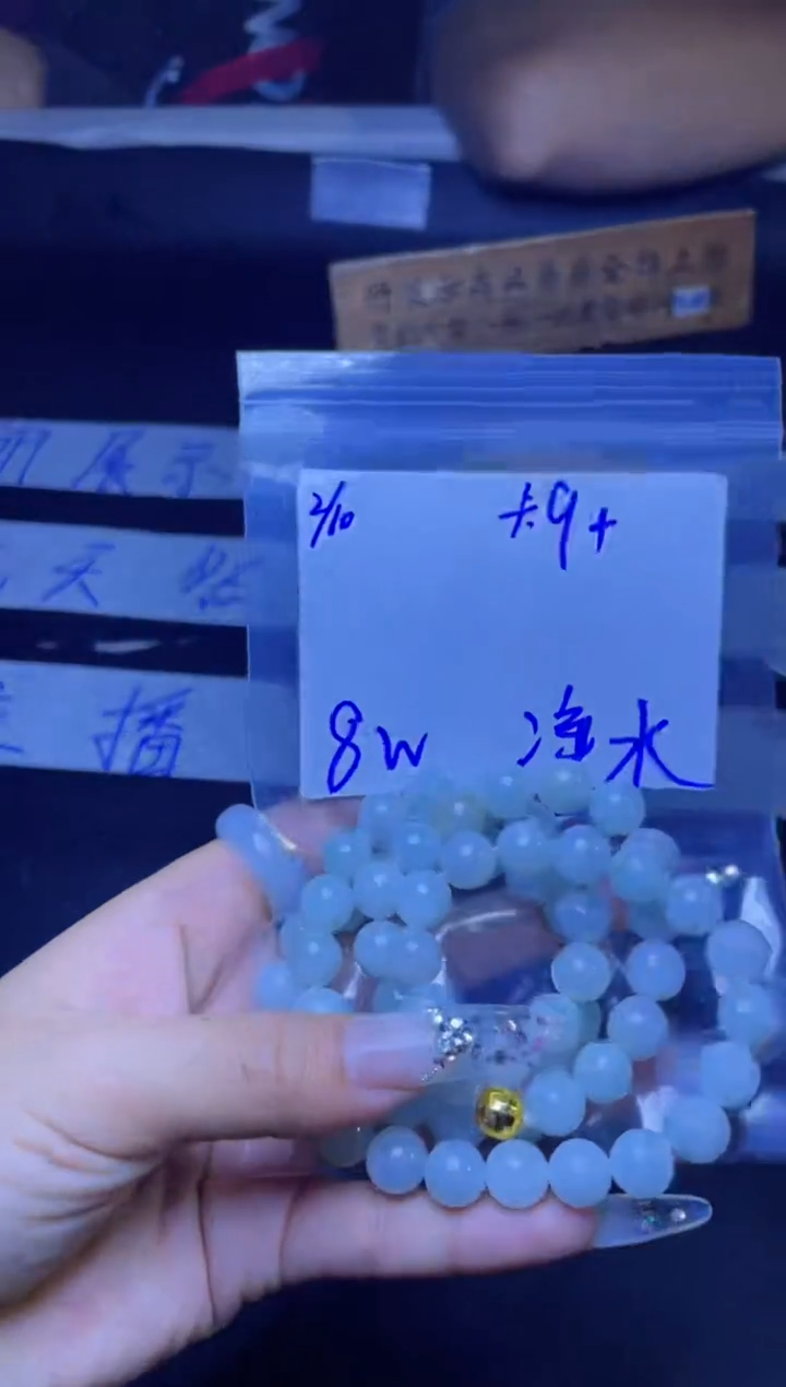 【闪购商品】定制翡翠未镶嵌珠串