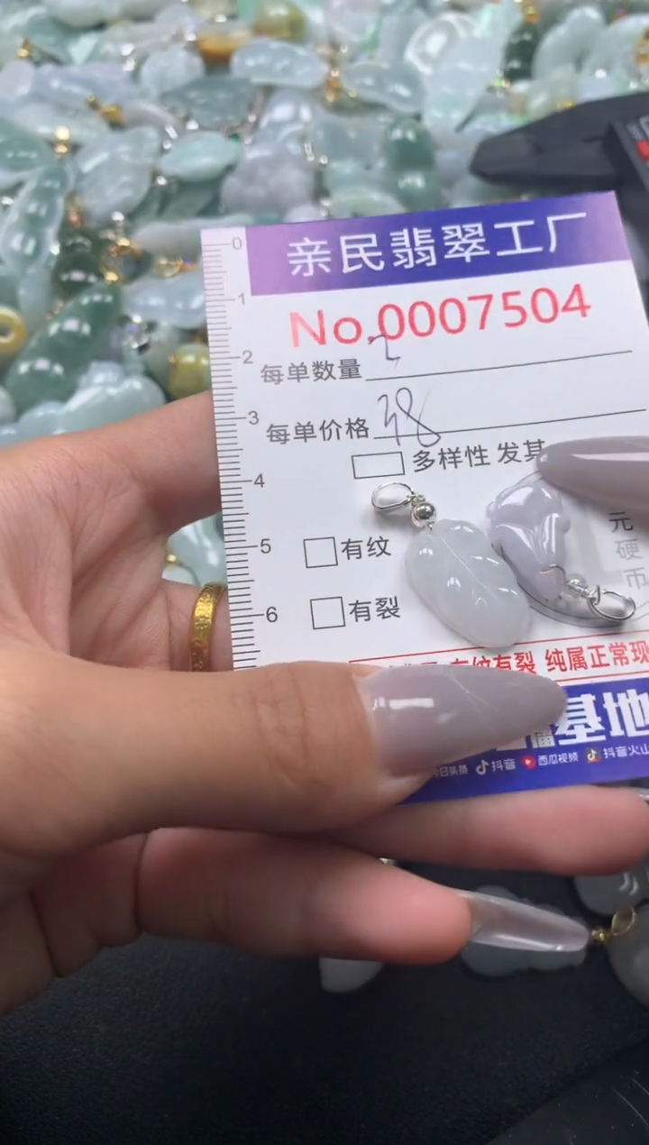 颈饰未镶嵌翡翠7504