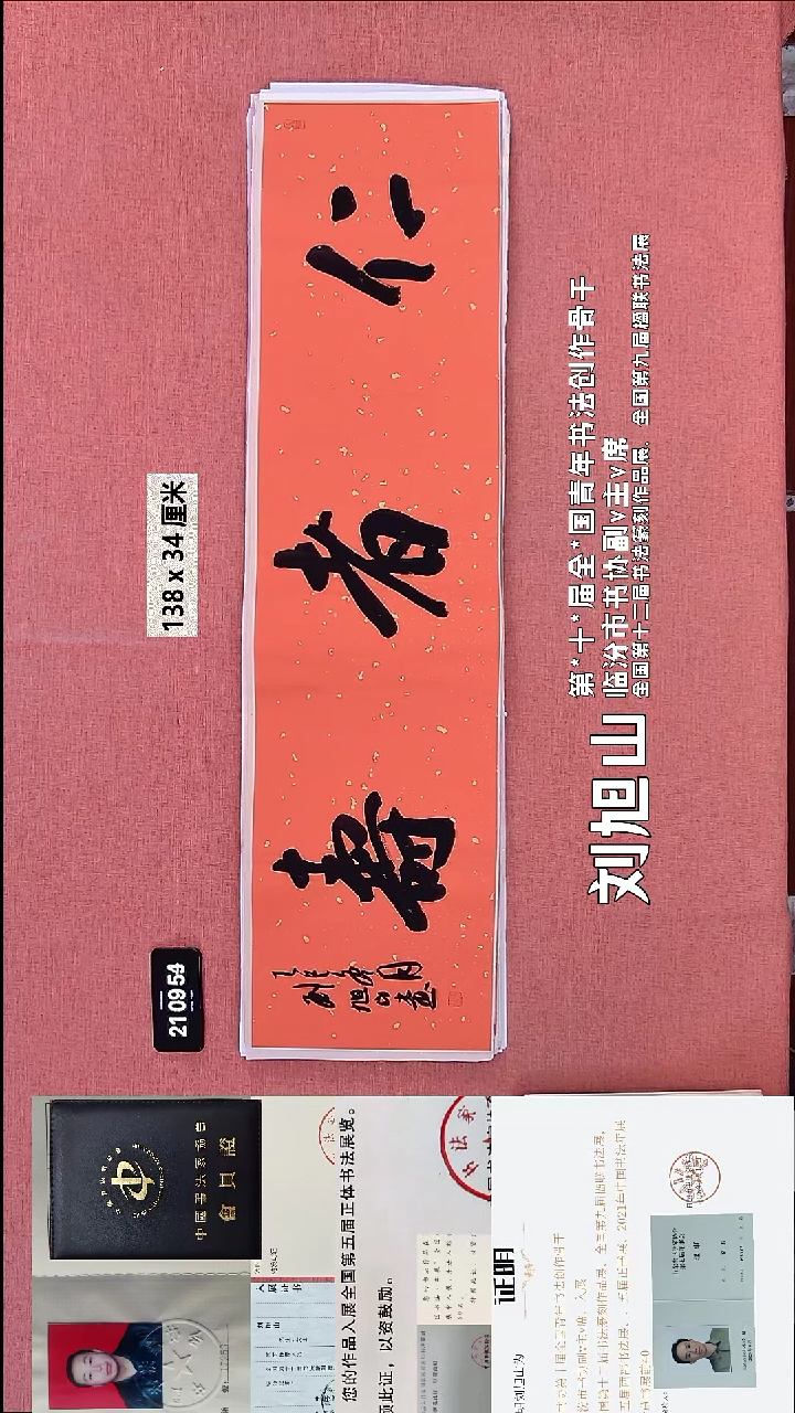 书法148    刘老师书法作品