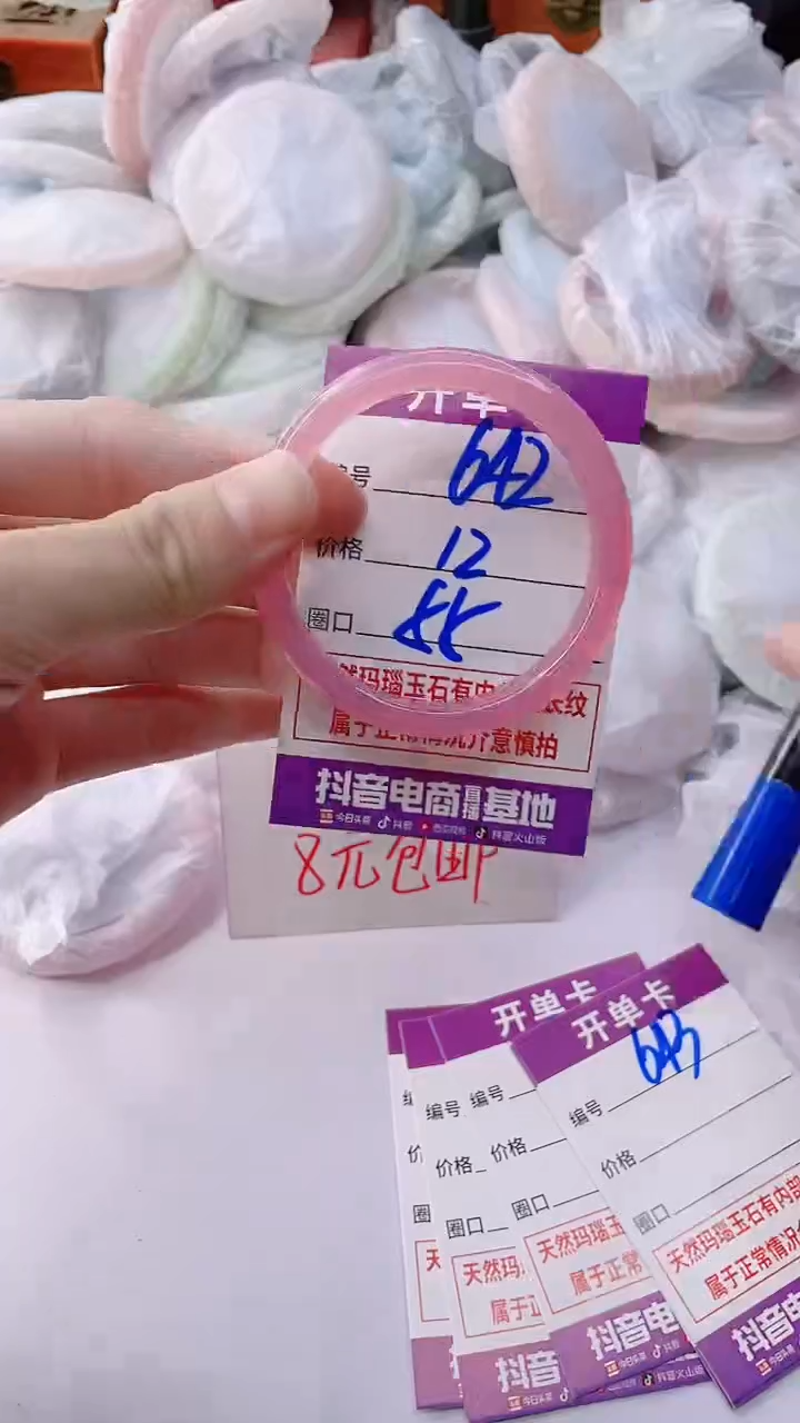 手镯玛瑙/玉髓未镶嵌642