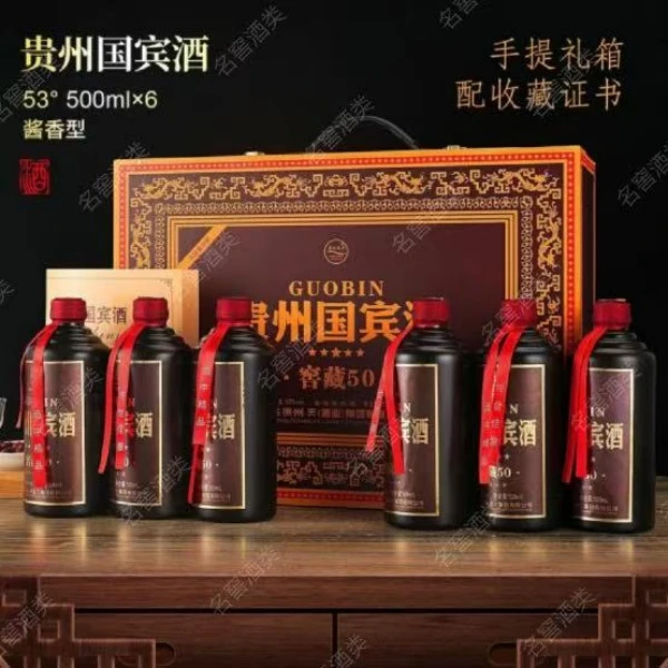 郁情【贵州国宾】礼盒装53度*6瓶*500ml高端送礼佳选