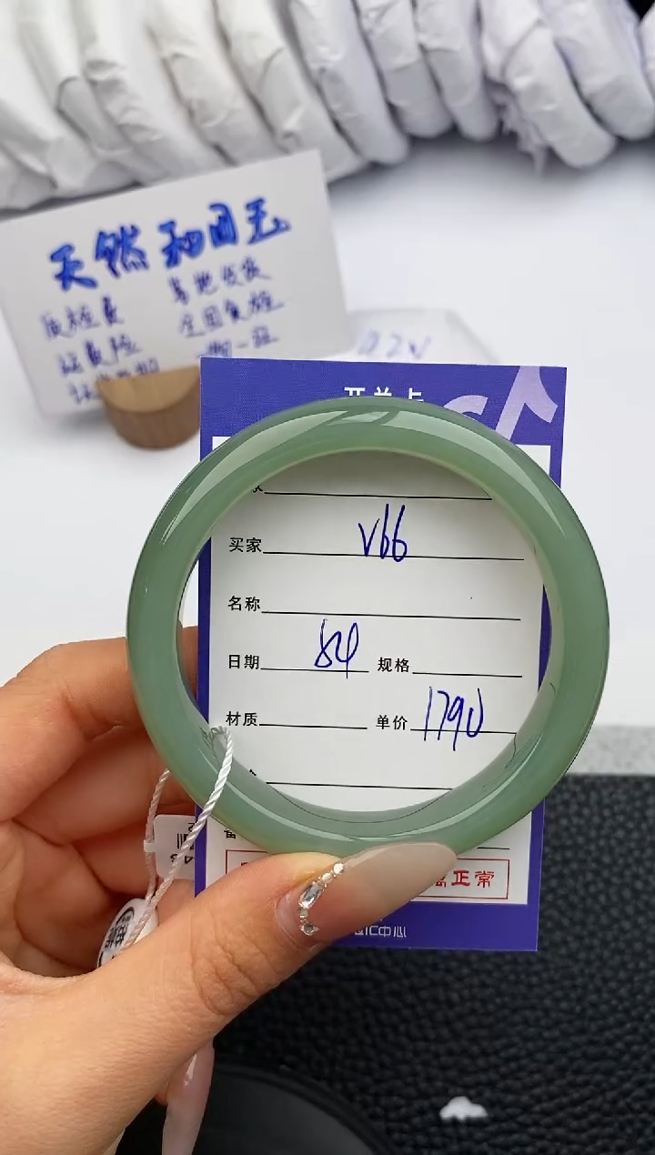 【闪购商品】和田玉手镯未镶嵌66微色差T4