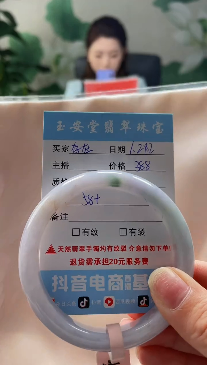 【闪购商品】翡翠手镯未镶嵌手镯