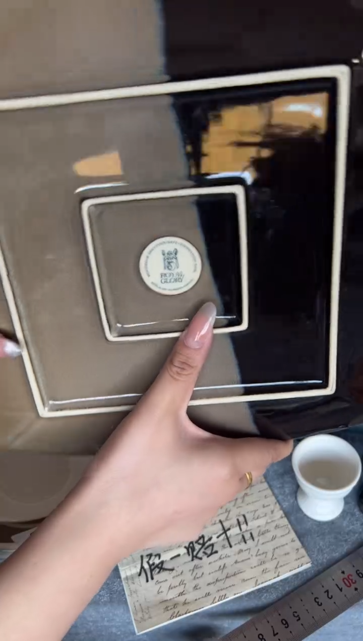 新骨瓷069瑕疵 皇家荣耀 全标11 寸四方盘