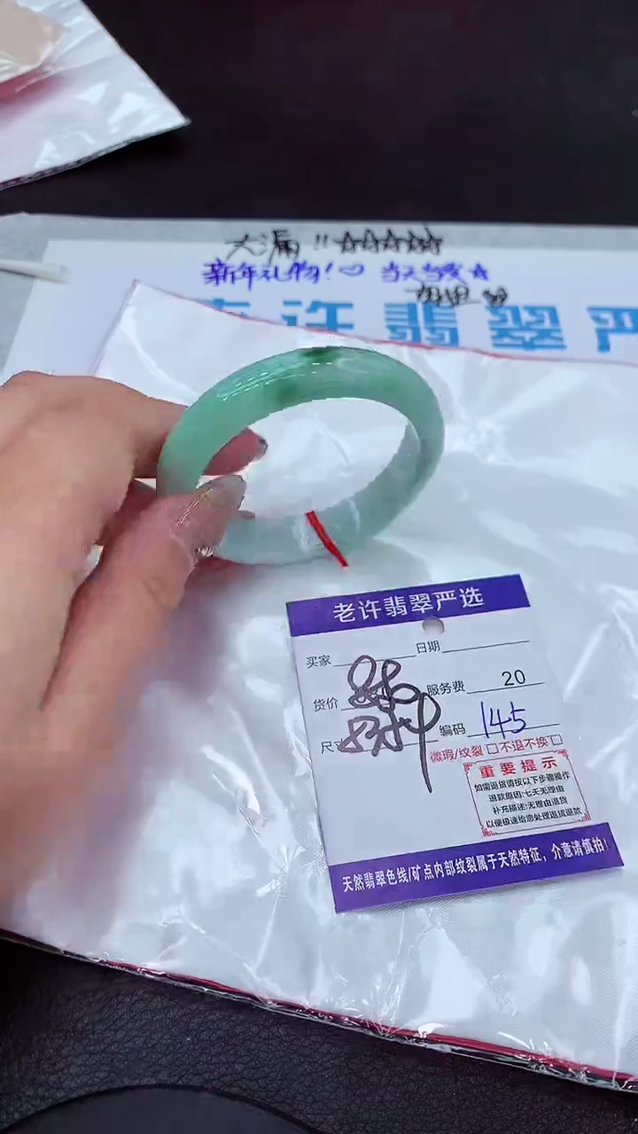 【闪购商品】翡翠手镯未镶嵌1111111111111