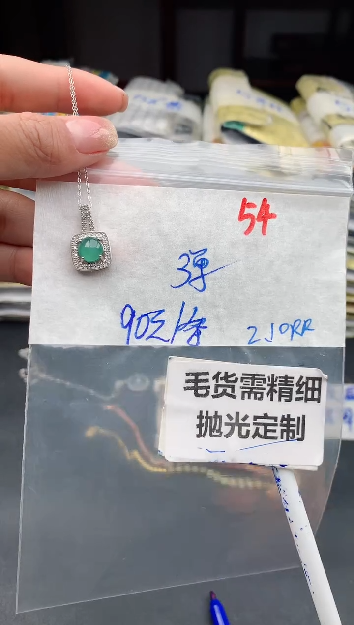 【闪购商品】定制翡翠未镶嵌54毛货需精细抛光多样性1件90元