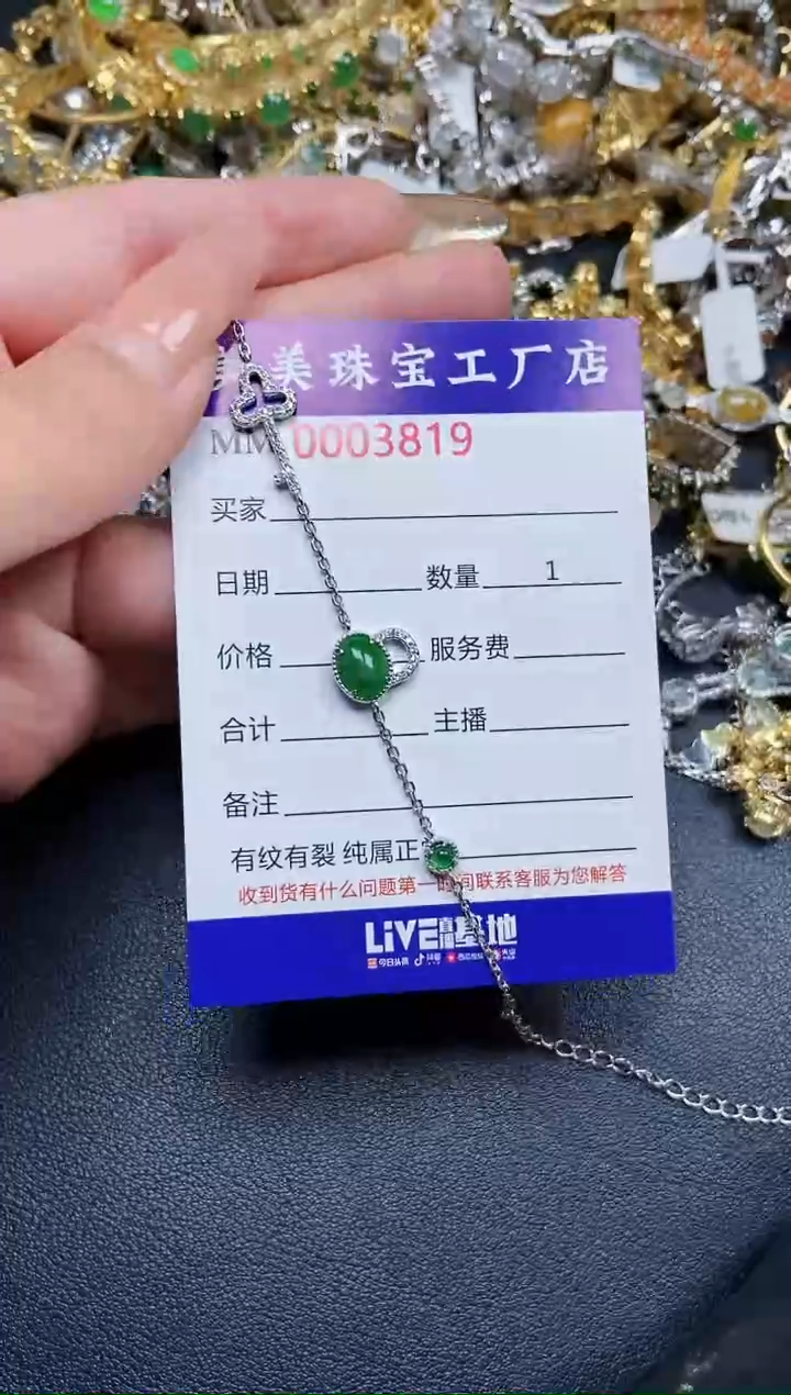【闪购商品】翡翠颈饰银S925镶嵌3819