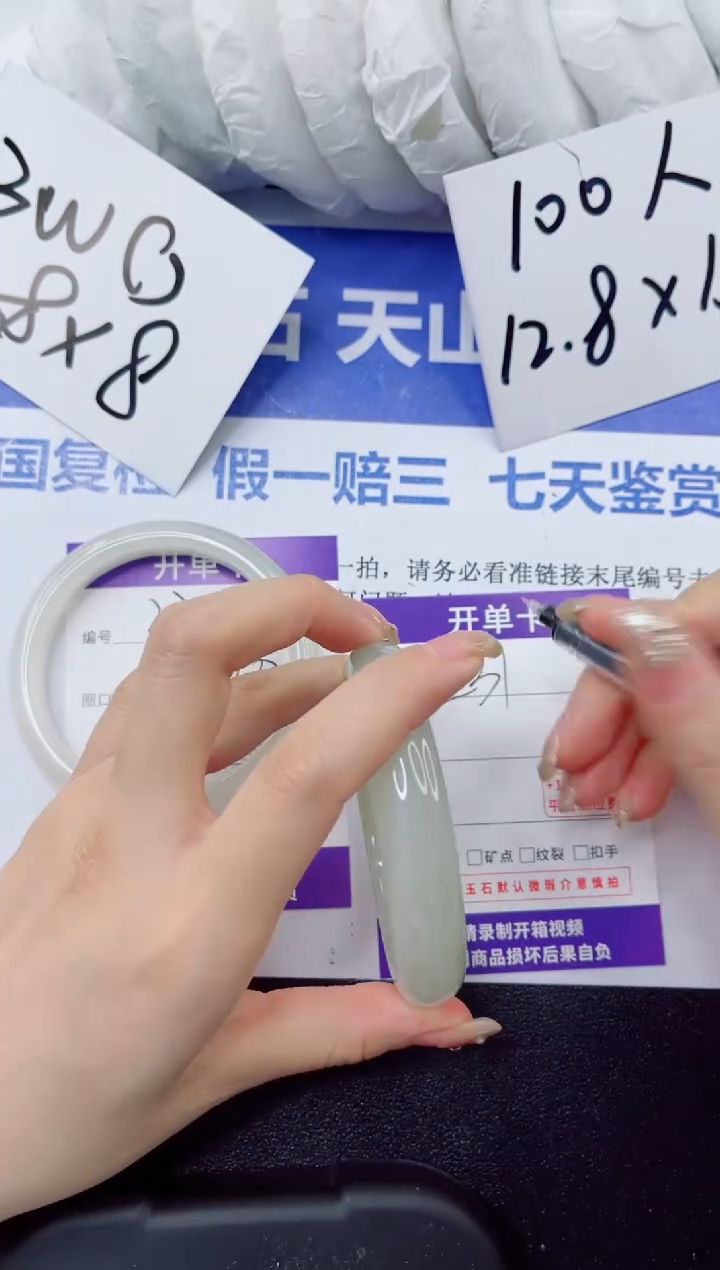 石英质玉手镯未镶嵌231-60