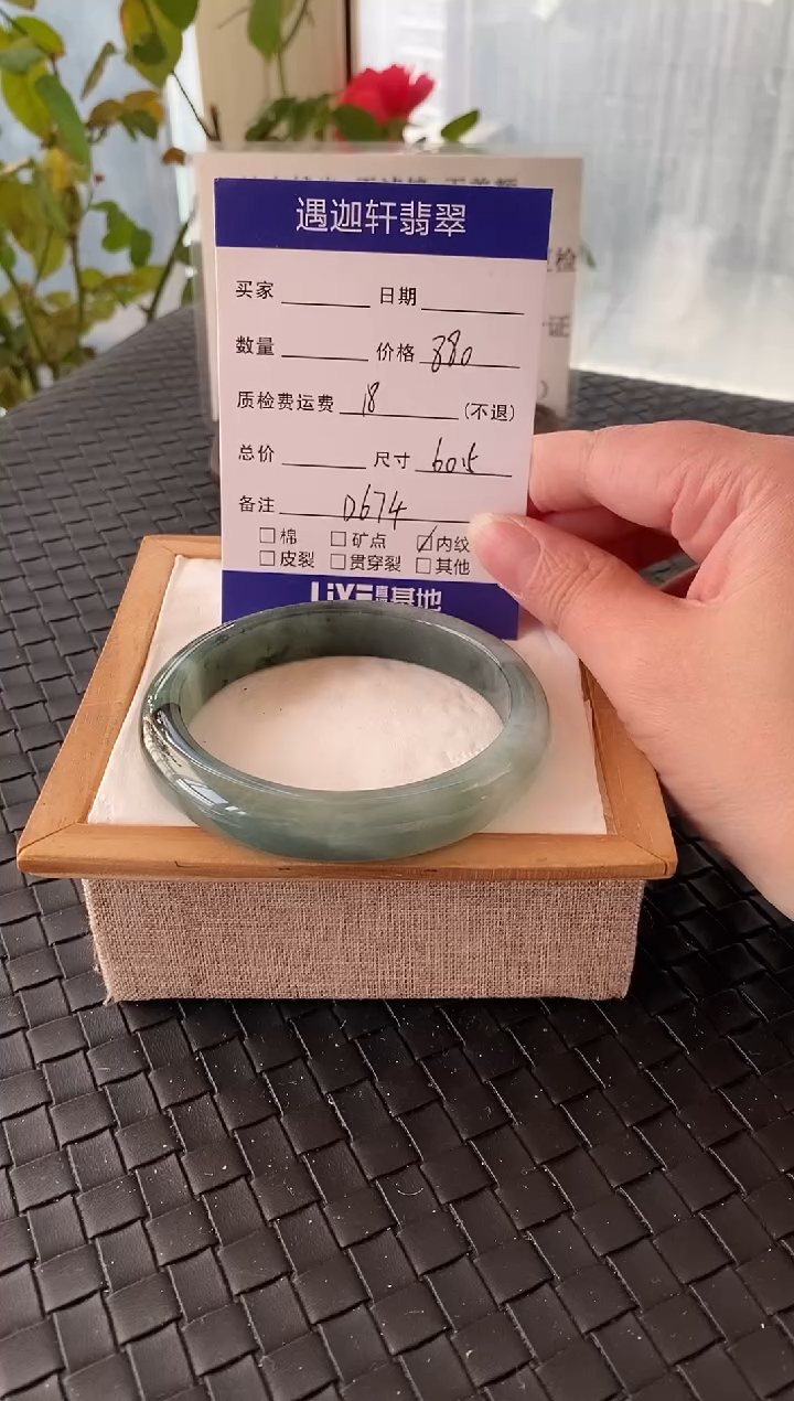 未镶嵌手镯翡翠60.5圈口 D674编码