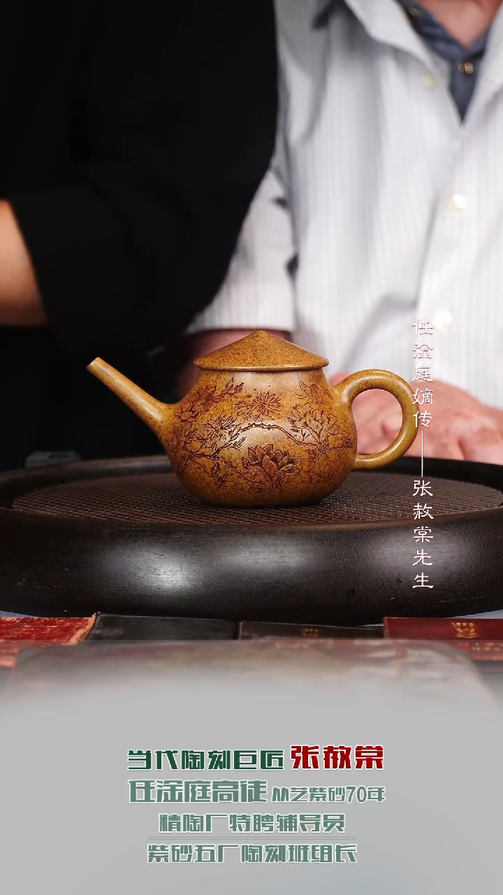 茶壶紫砂ZST23渔翁龙窑一号柴烧180cc