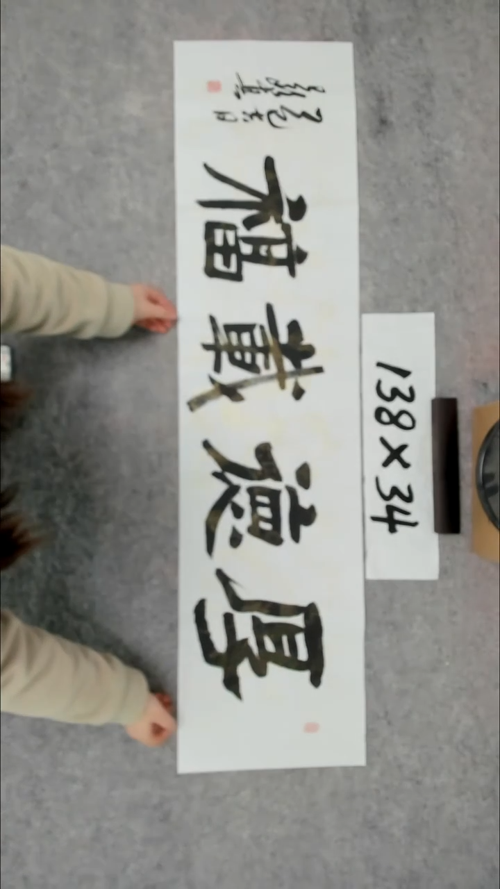 书法吕老师书法作品