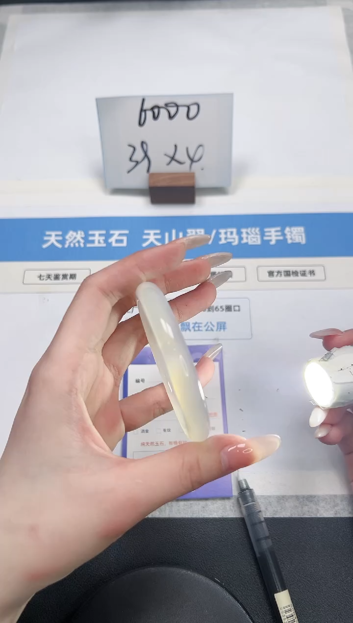 【闪购商品】石英质玉手镯未镶嵌263/荔枝55.5