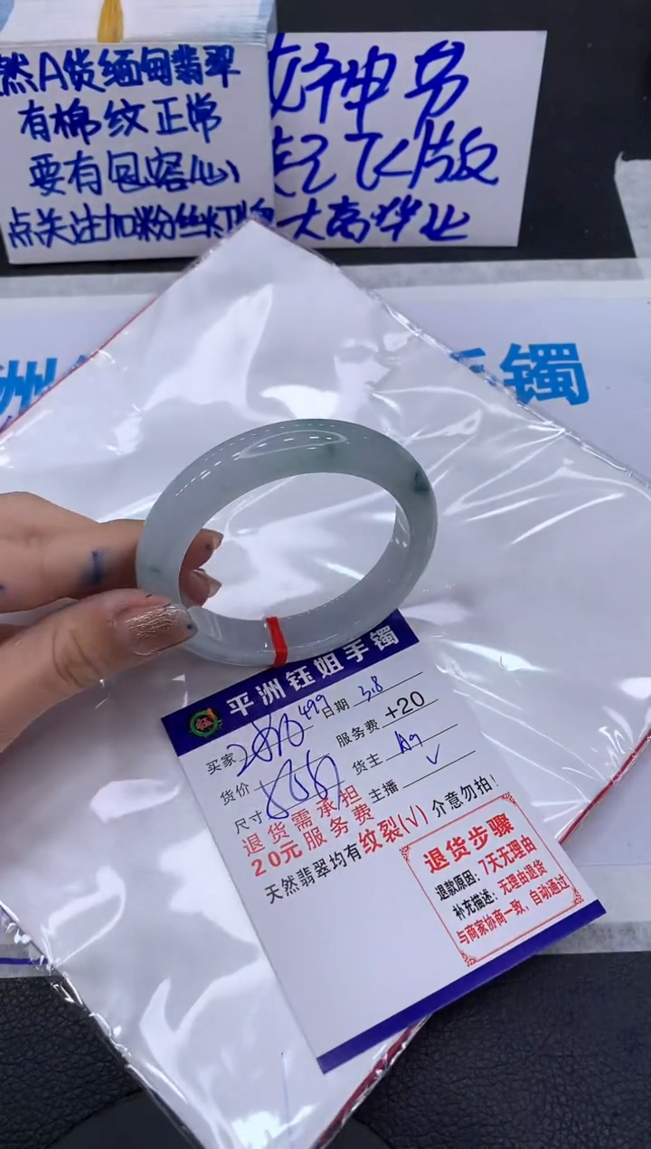 【闪购商品】翡翠手镯未镶嵌111111111