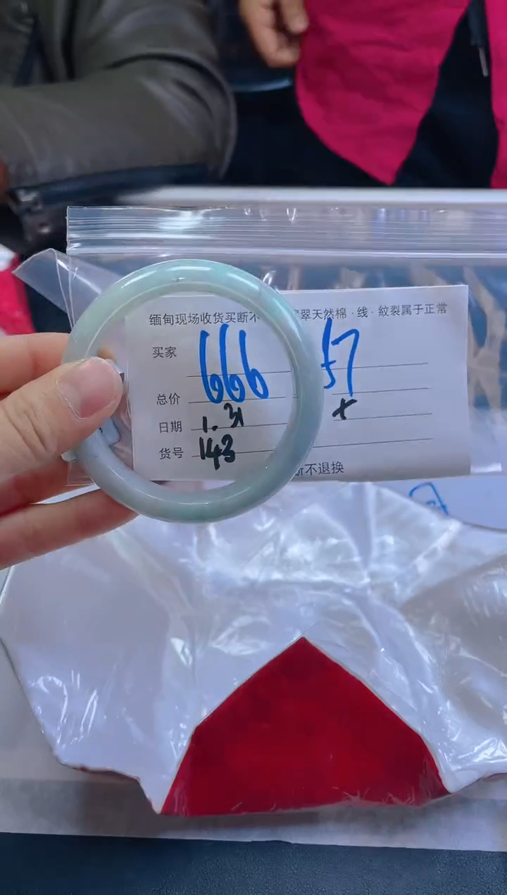 【闪购商品】定制翡翠未镶嵌毛货手镯需精细抛光/57