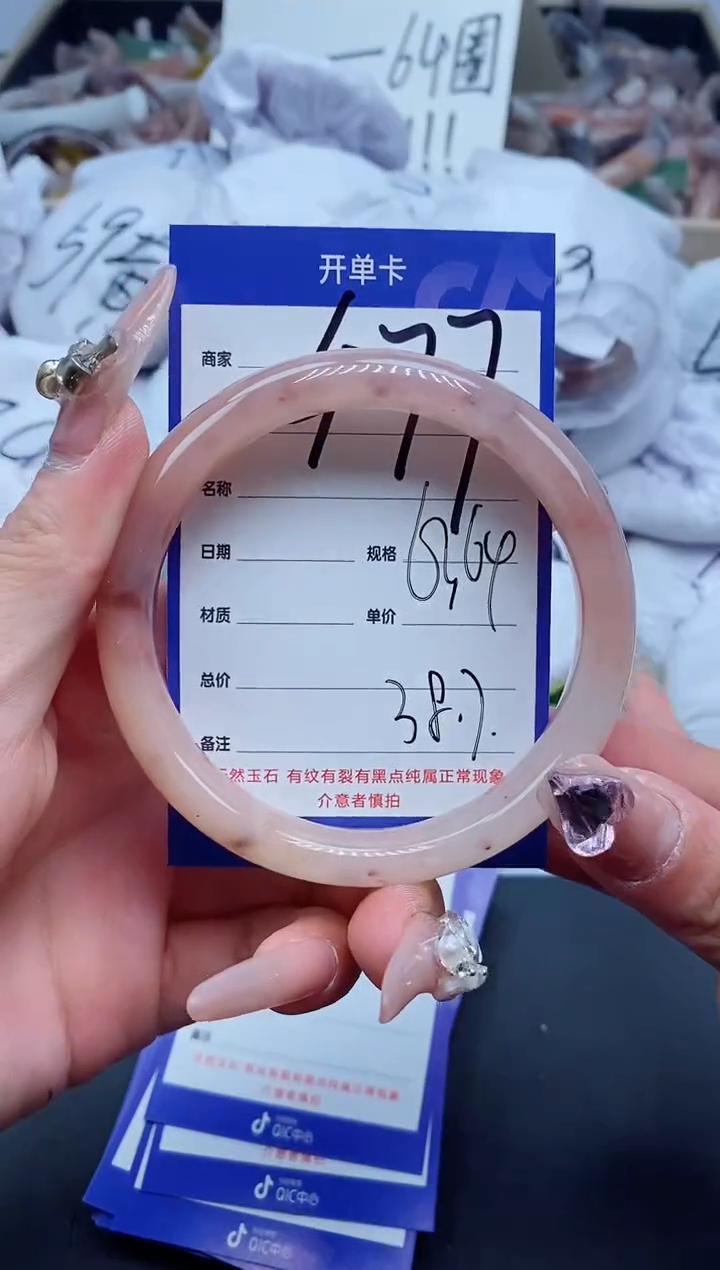 【闪购商品】石英质玉手镯未镶嵌477-63