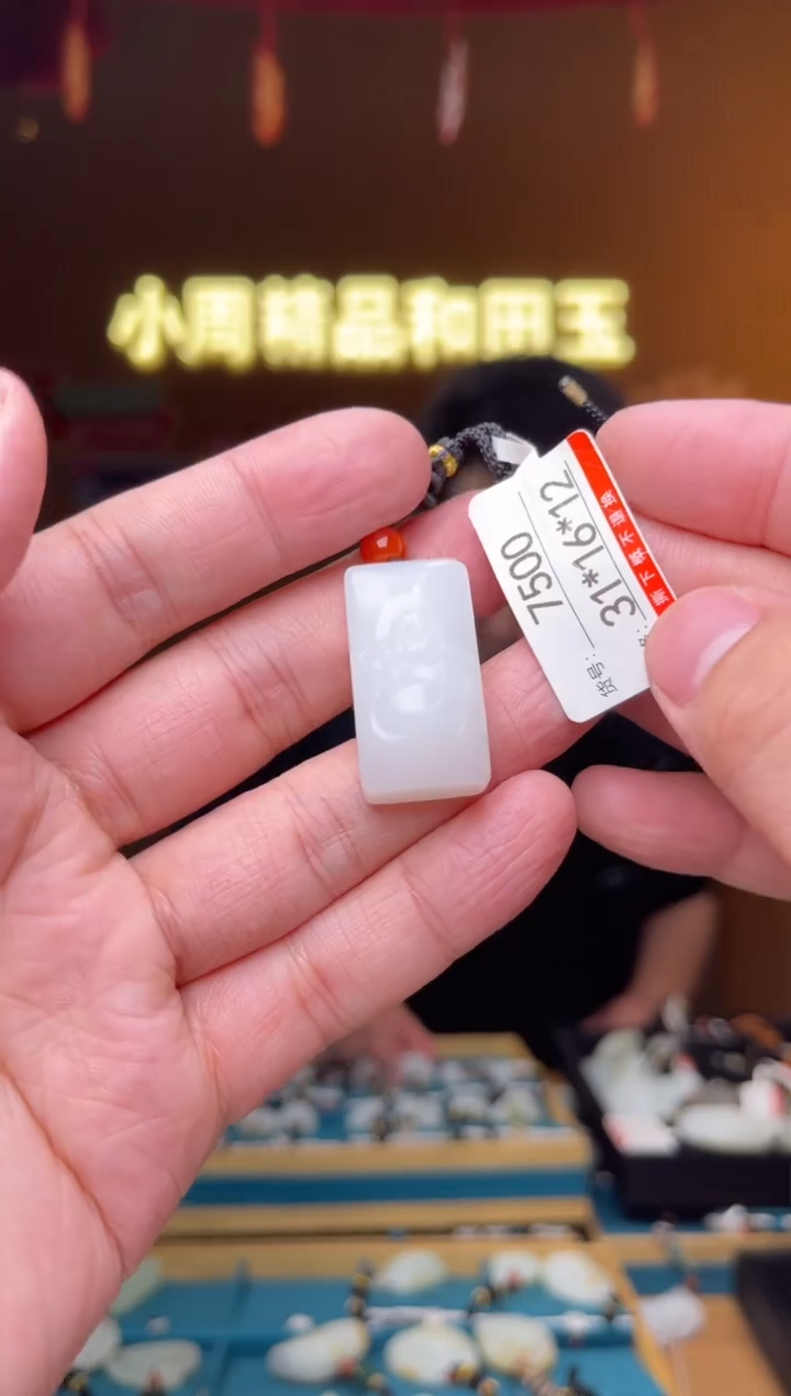 【闪购商品】和田玉吊坠未镶嵌1