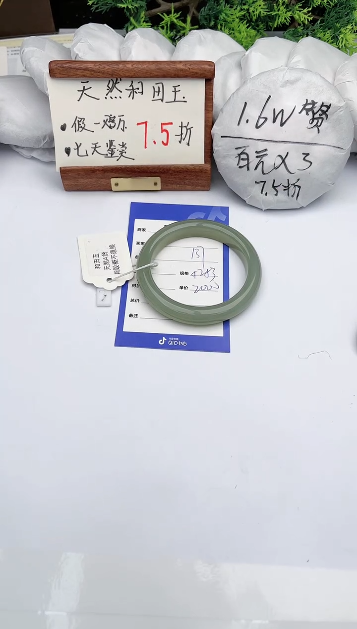 【闪购商品】和田玉手镯未镶嵌碧玉轩137