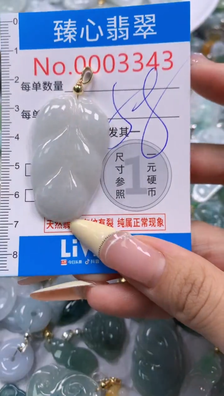 翡翠未镶嵌颈饰含绳0003343
