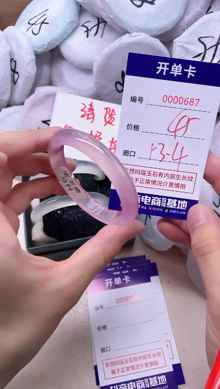 玛瑙/玉髓手镯未镶嵌687