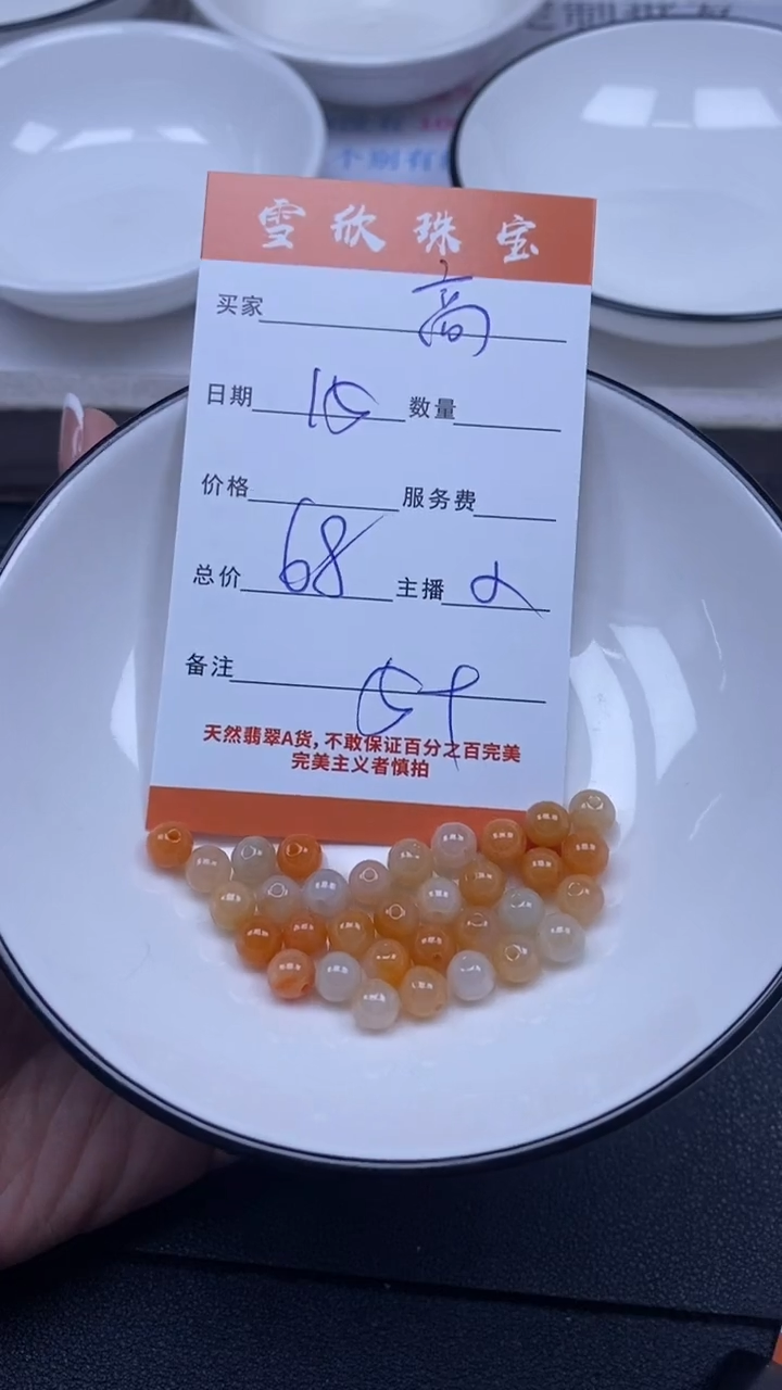 颈饰未镶嵌翡翠高*雪欣散珠定制diy
