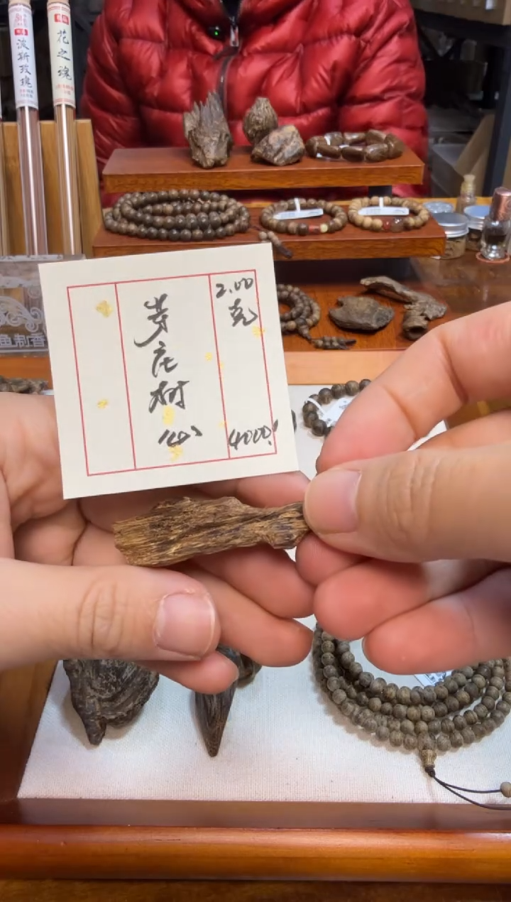 芽庄树心    2.00克