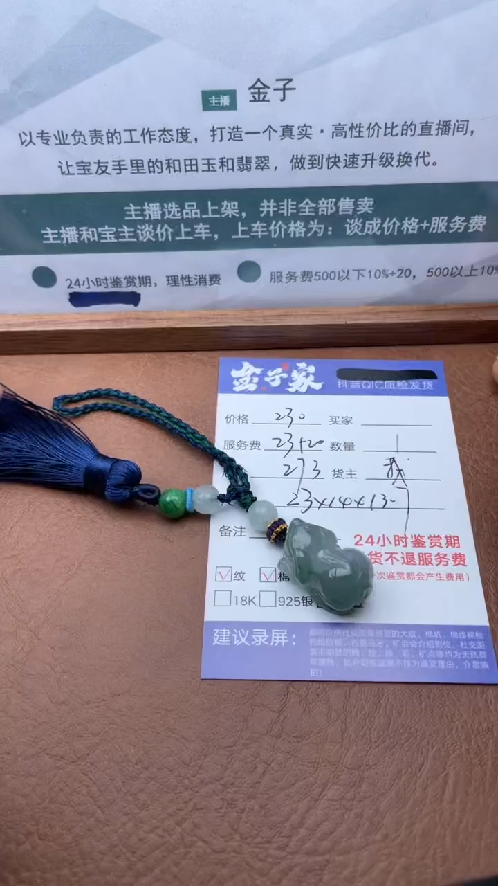 【闪购商品】翡翠颈饰未镶嵌1146101127